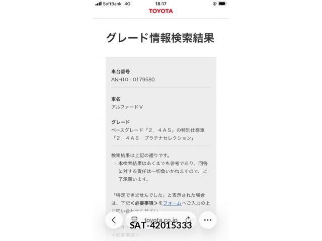 Toyota ALPHARD 2007-07 8244546-24