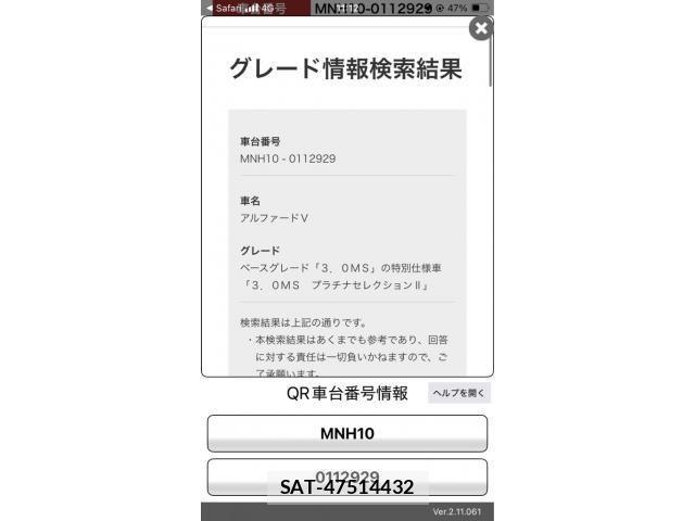 Toyota ALPHARD 2007-08 8437901-0