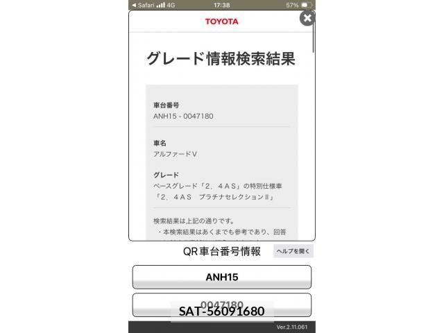 Toyota ALPHARD 2008-03 8561075-23