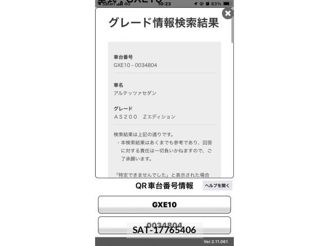 Toyota ALTEZZA 1999-11 8353858-21