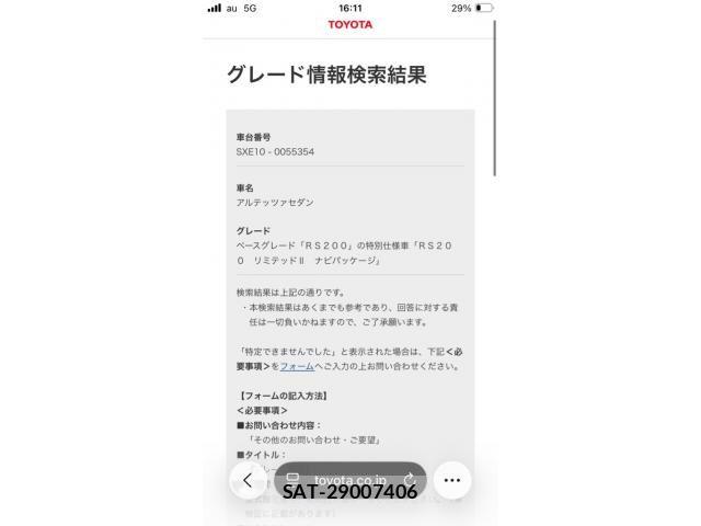Toyota ALTEZZA 2005-03 8411121-20
