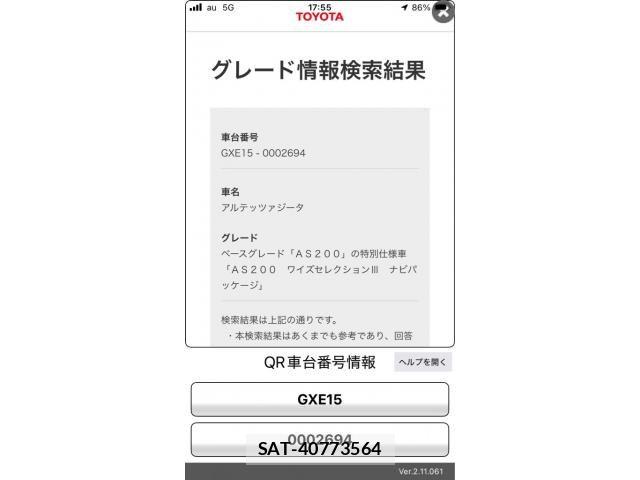 Toyota ALTEZZA 2005-06 8128782-20