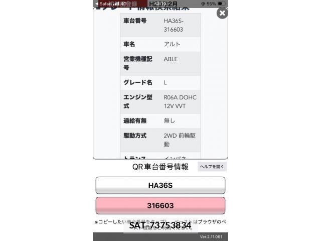 Suzuki ALTO 2017-02 7214480-17