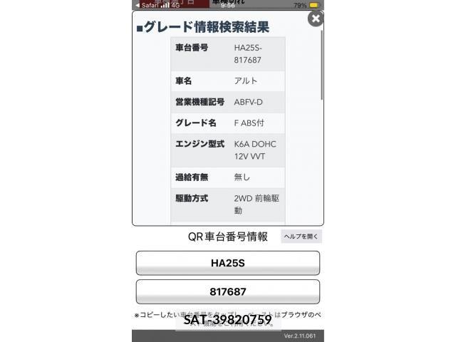 Suzuki ALTO 2011-11 7214467-20