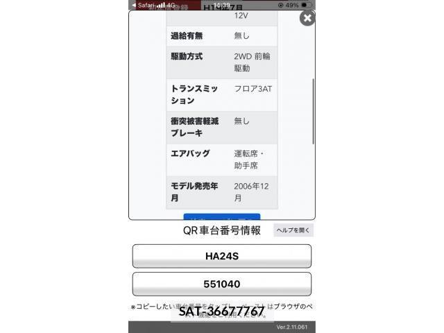 Suzuki ALTO 2007-07 7249761-1