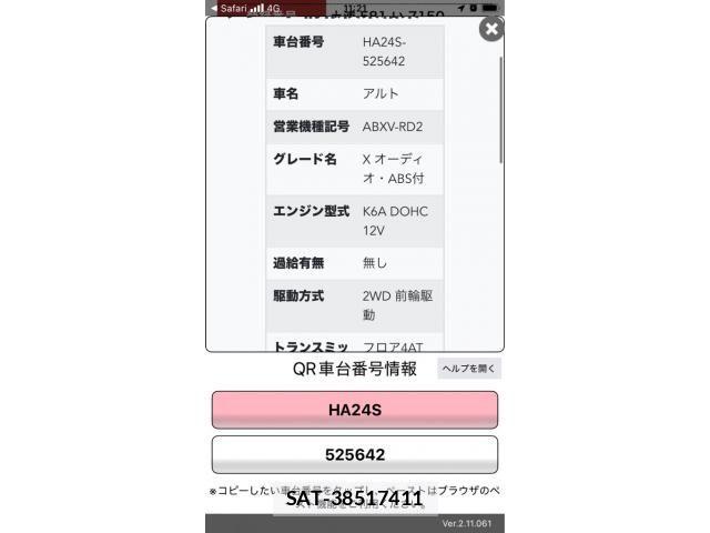 Suzuki ALTO 2007-02 7249762-1