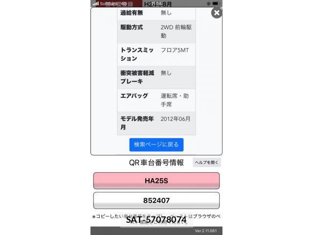 Suzuki ALTO 2012-08 7249759-17