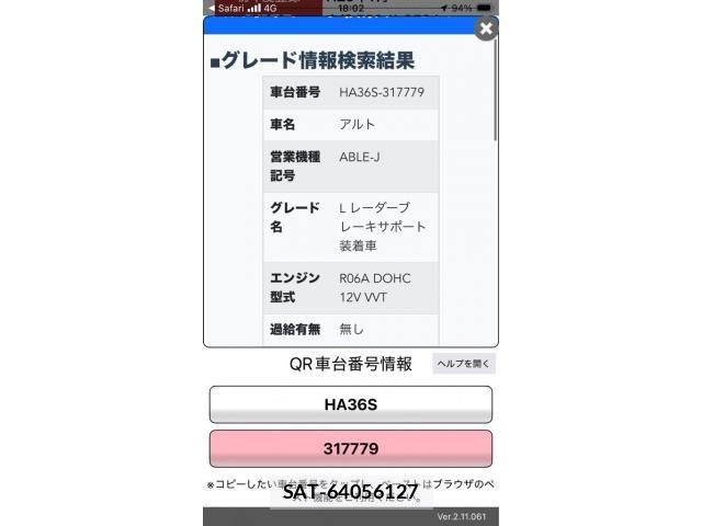 Suzuki ALTO 2017-01 7325522-18