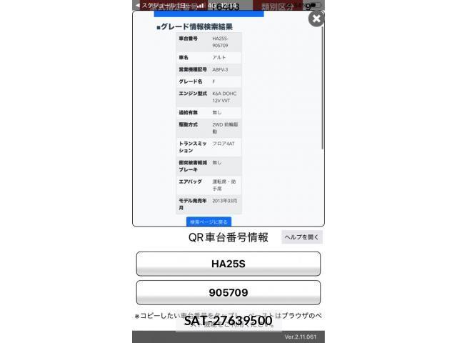 Suzuki ALTO 2013-04 7325526-0
