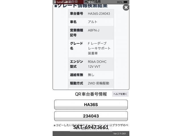 Suzuki ALTO 2015-05 7614828-22