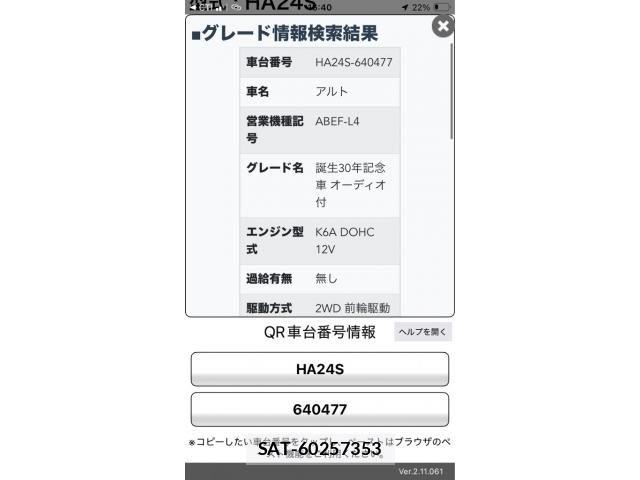 Suzuki ALTO 2009-07 7614830-22