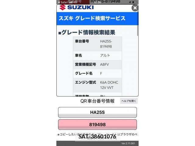 Suzuki ALTO 2012-01 7614832-17