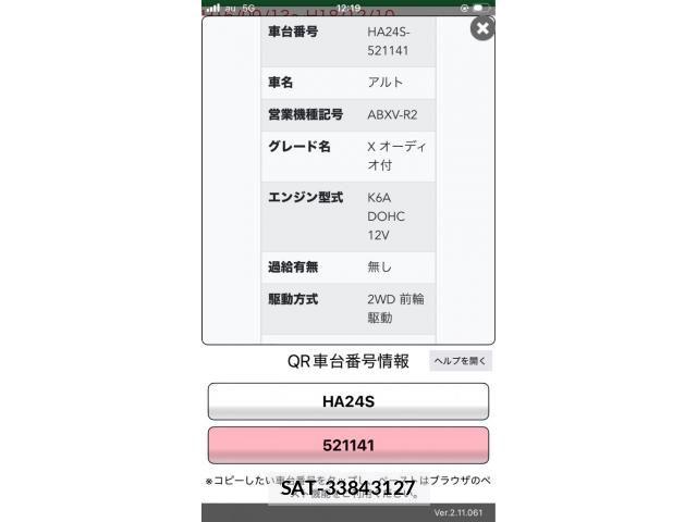 Suzuki ALTO 2006-06 7614831-24