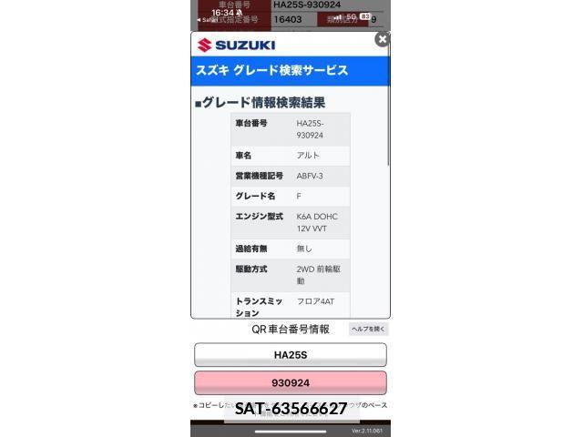 Suzuki ALTO 2014-01 7720425-23