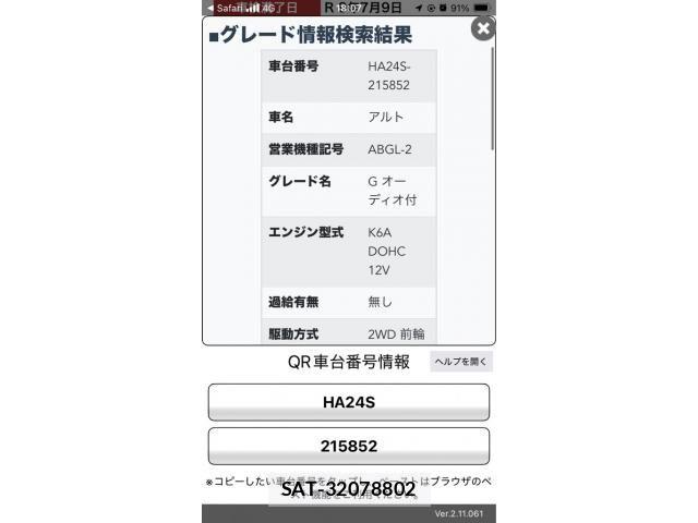 Suzuki ALTO 2006-07 7720428-12