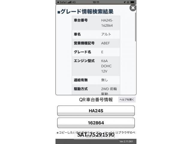 Suzuki ALTO 2005-07 7782409-13