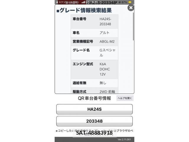 Suzuki ALTO 2006-03 7875191-21