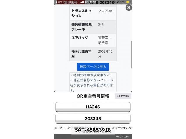 Suzuki ALTO 2006-03 7875191-22