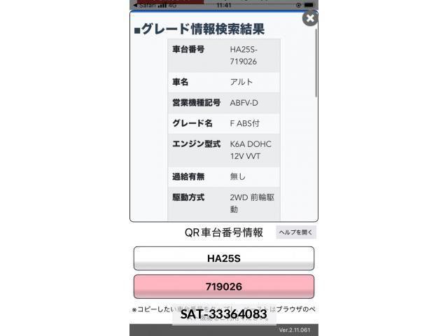 Suzuki ALTO 2010-03 7978421-0