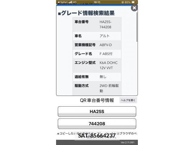 Suzuki ALTO 2010-08 7978420-17