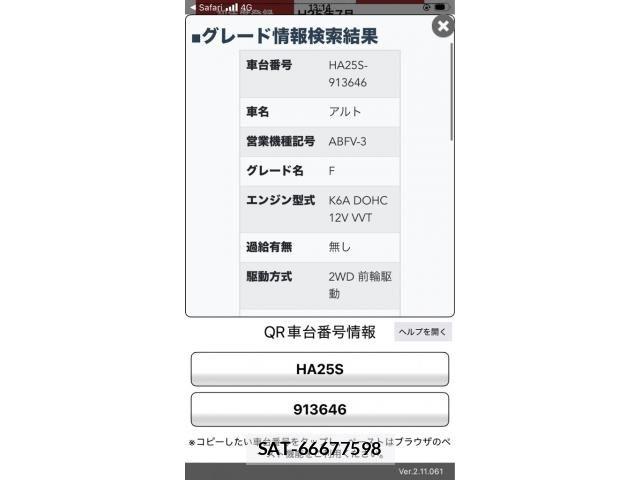 Suzuki ALTO 2013-07 8034327-17