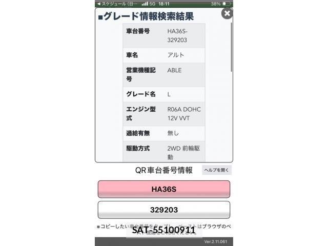 Suzuki ALTO 2017-05 8034325-15