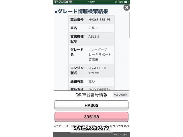 Suzuki ALTO 2017-05 8072752-0