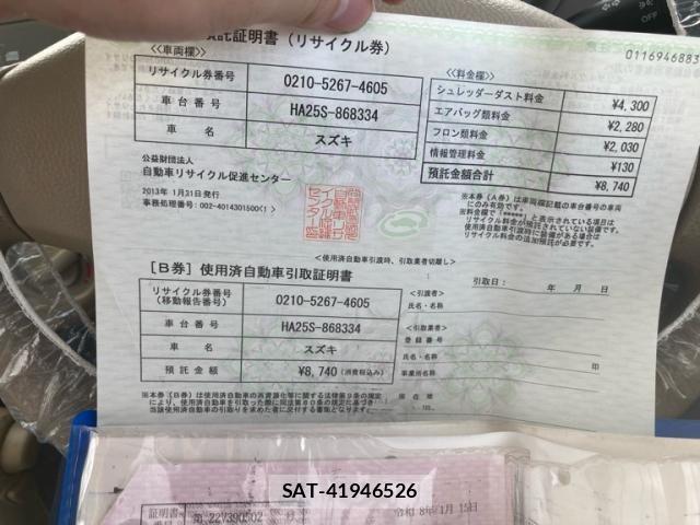 Suzuki ALTO 2013-01 8097897-19