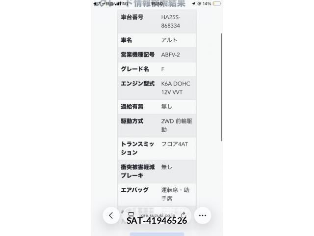 Suzuki ALTO 2013-01 8097897-20