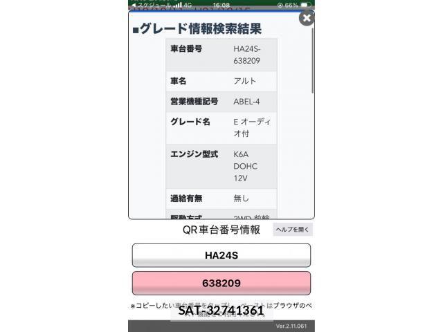Suzuki ALTO 2009-06 8097900-16