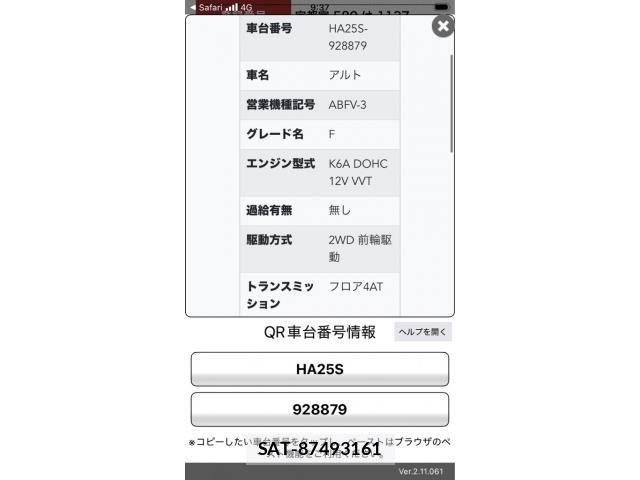 Suzuki ALTO 2013-12 8097898-16