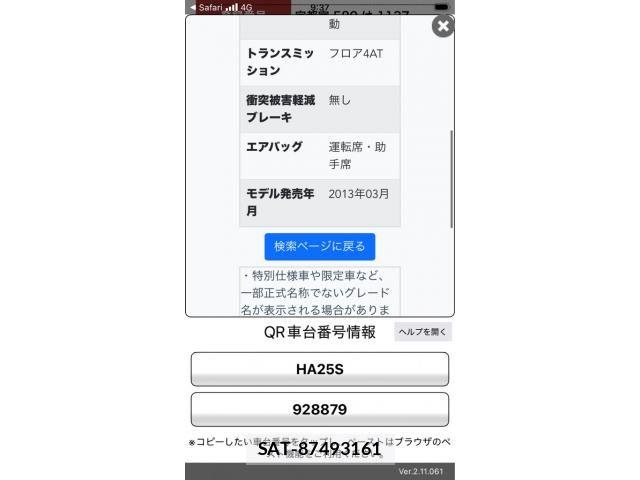 Suzuki ALTO 2013-12 8097898-17