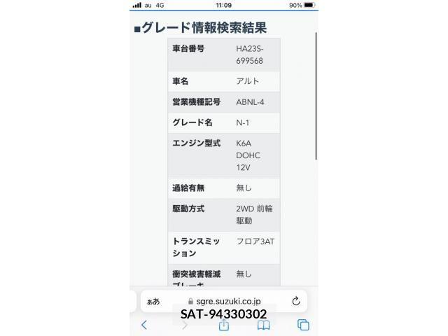 Suzuki ALTO 2003-01 8128806-16