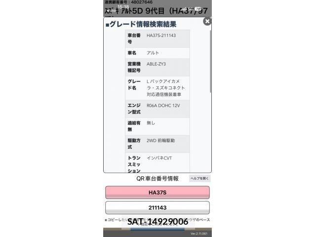 Suzuki ALTO 2025-07 8128783-0