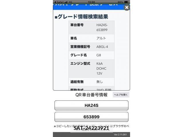 Suzuki ALTO 2009-11 8228811-23