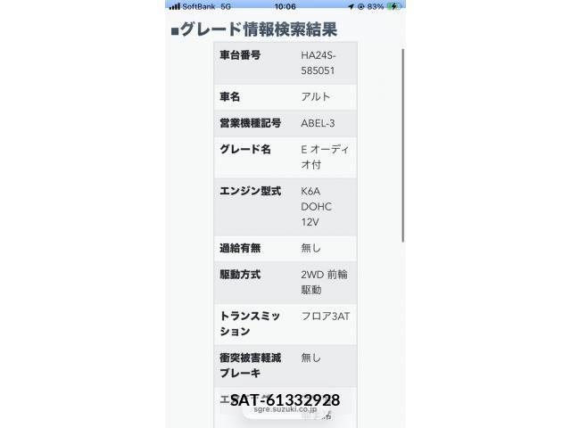 Suzuki ALTO 2008-04 8228813-9