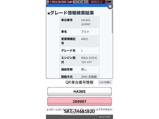 Suzuki ALTO 2016-01 8228809-23