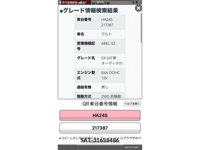 Suzuki ALTO 2006-07 8244558-14