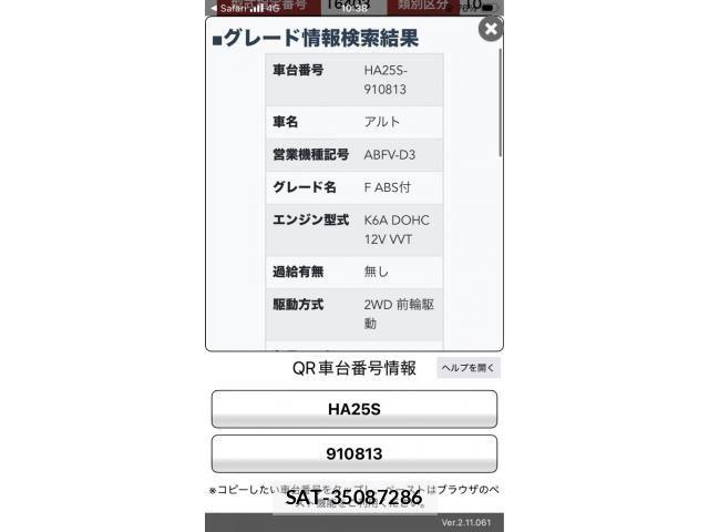 Suzuki ALTO 2013-07 8312885-17