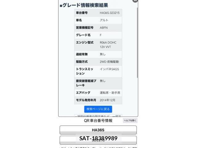 Suzuki ALTO 2017-03 8312887-0