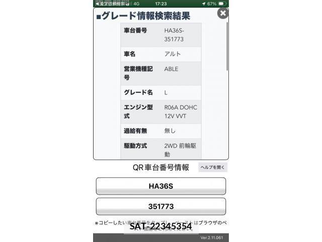 Suzuki ALTO 2017-08 8312883-0