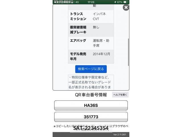 Suzuki ALTO 2017-08 8312883-1