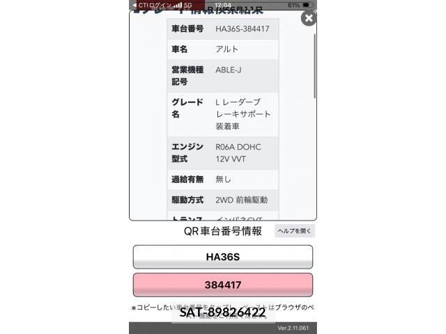Suzuki ALTO 2018-06 8312886-24