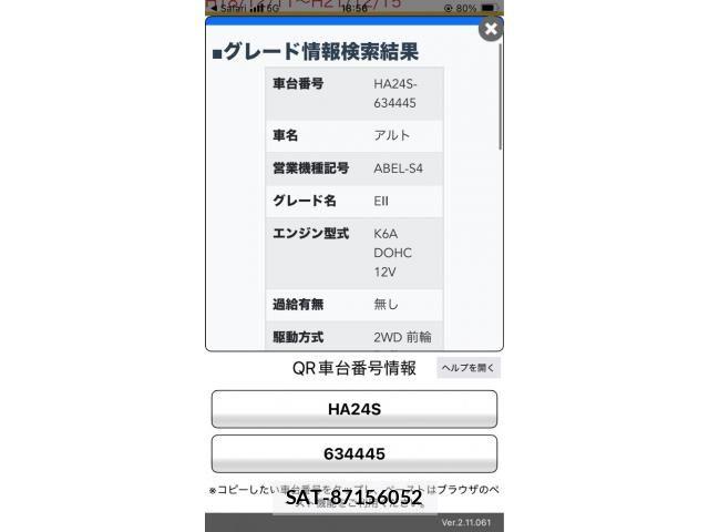 Suzuki ALTO 2009-06 8334732-16