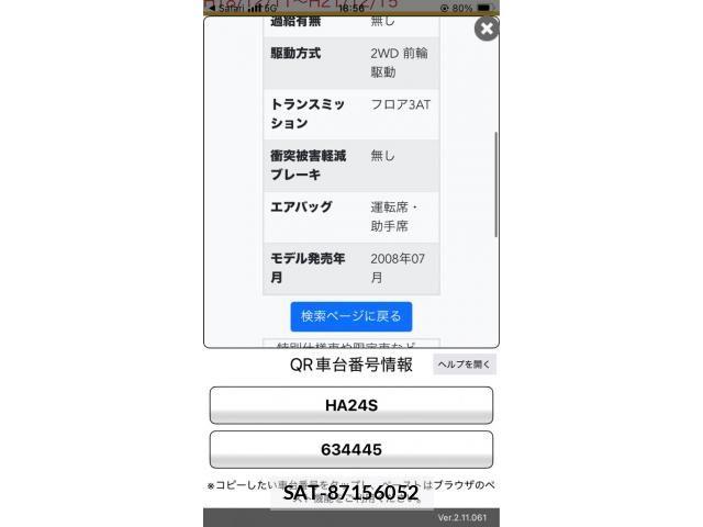 Suzuki ALTO 2009-06 8334732-17