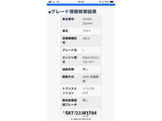 Suzuki ALTO 2016-07 8334729-0