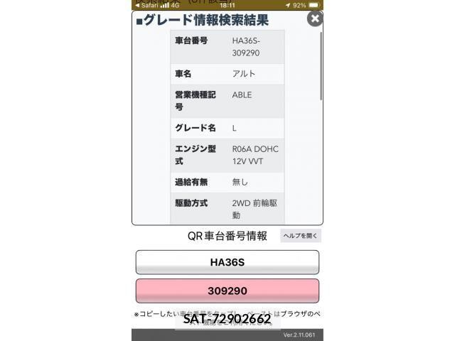 Suzuki ALTO 2016-11 8334728-24