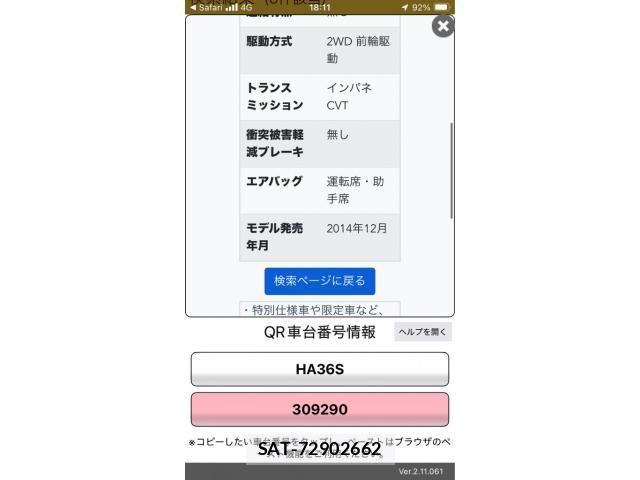 Suzuki ALTO 2016-11 8334728-25