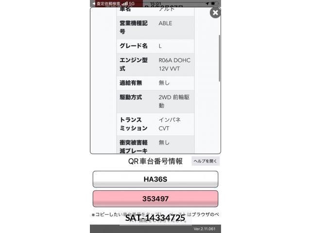 Suzuki ALTO 2017-08 8353863-11