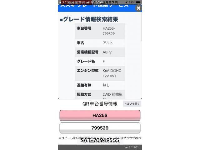 Suzuki ALTO 2011-08 8364615-0